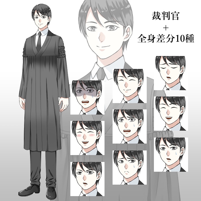裁判官
