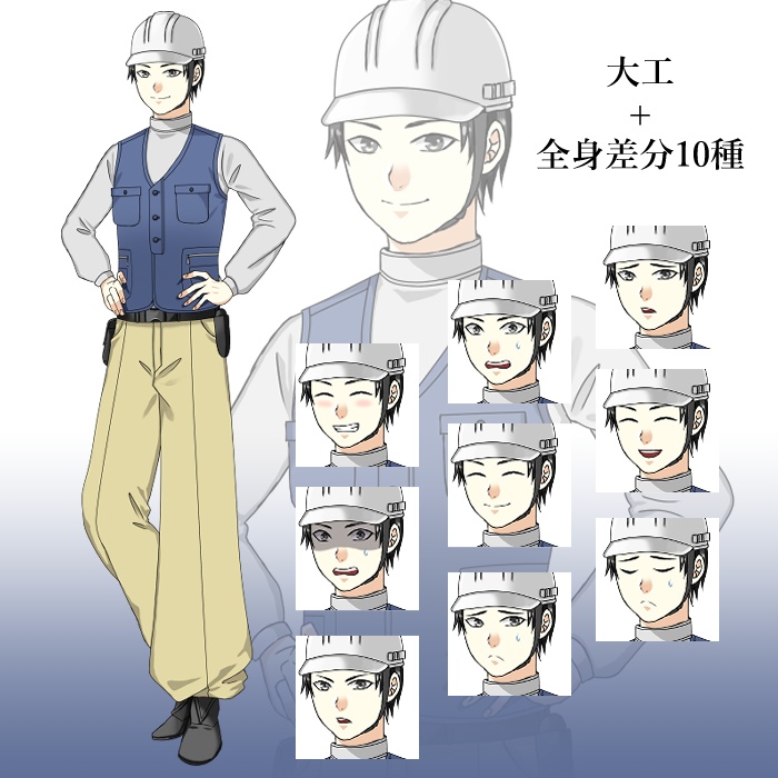 大工