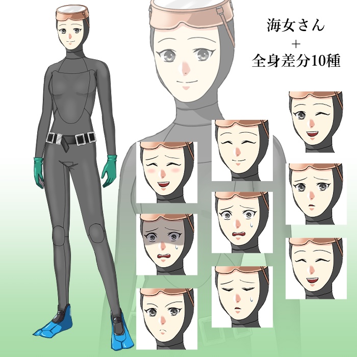海女さん