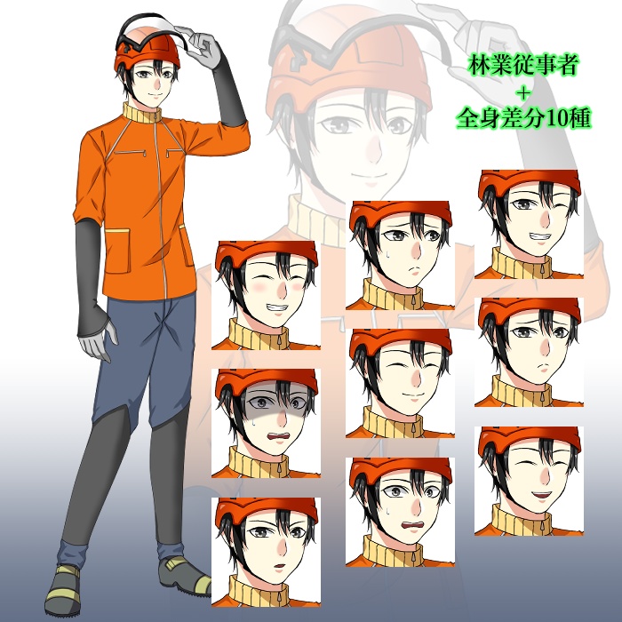 林業従事者