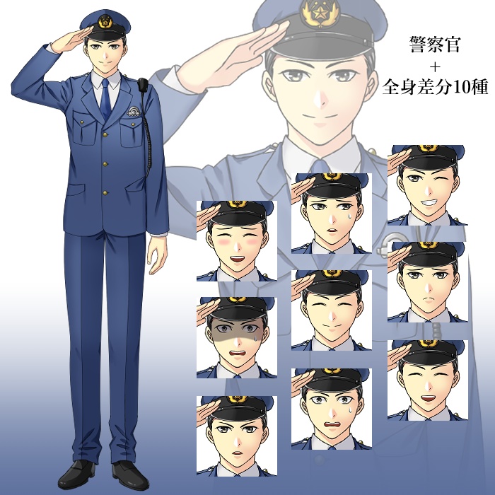 警察官