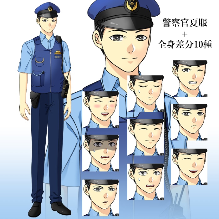 警察官夏服