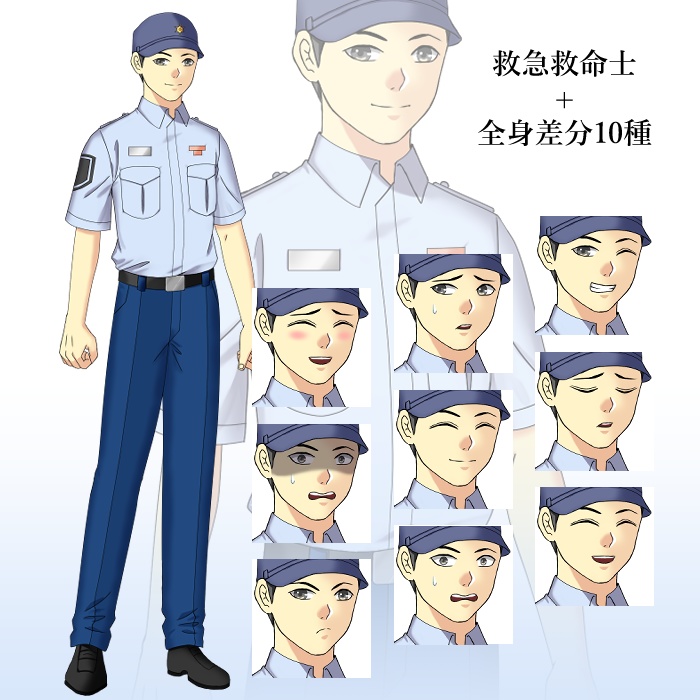 救急救命士