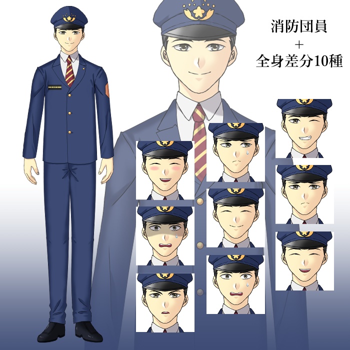 消防団員