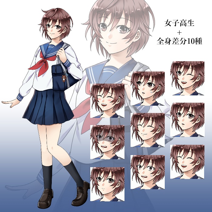 女子高生
