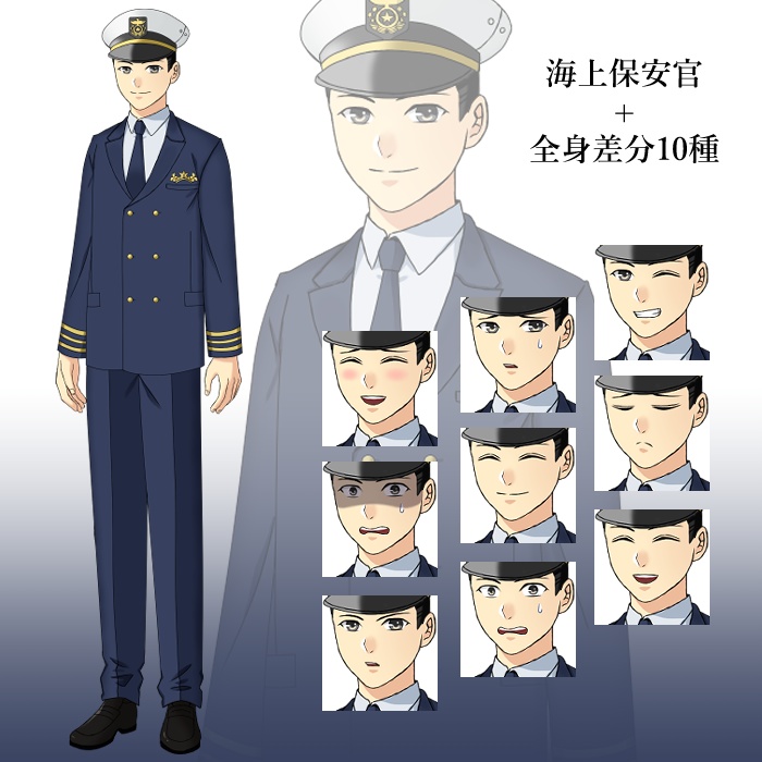 海上保安官