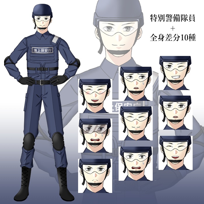 特別警備隊員