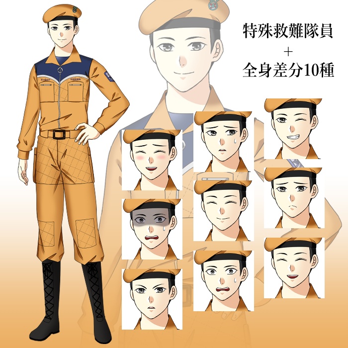 特殊救難隊員