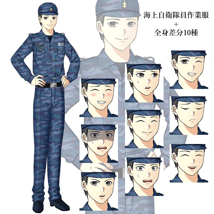 海上自衛隊員(作業服)