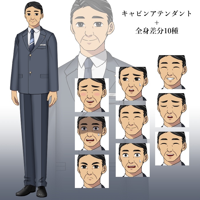 キャビンアテンダント2