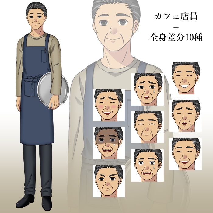 カフェ店員(おじさん)