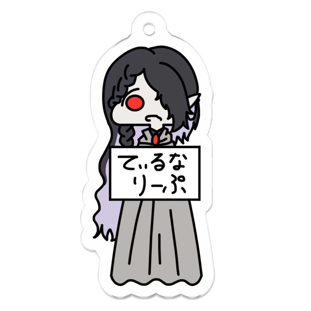 ゆるてぃるなアクキー