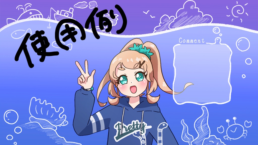 無料素材【シンプル背景】夏・海 手書き風