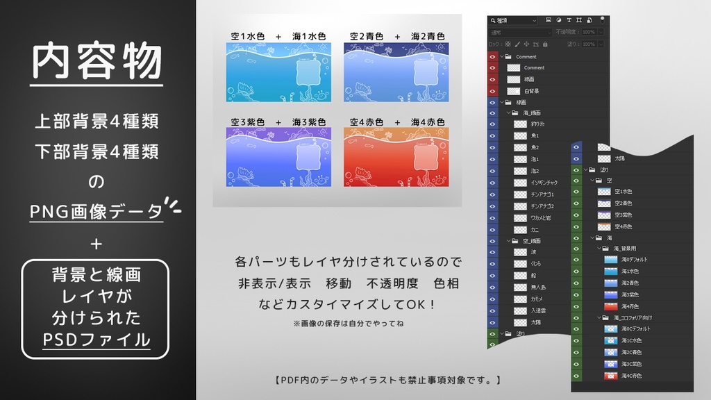 無料素材【シンプル背景】夏・海　手書き風　