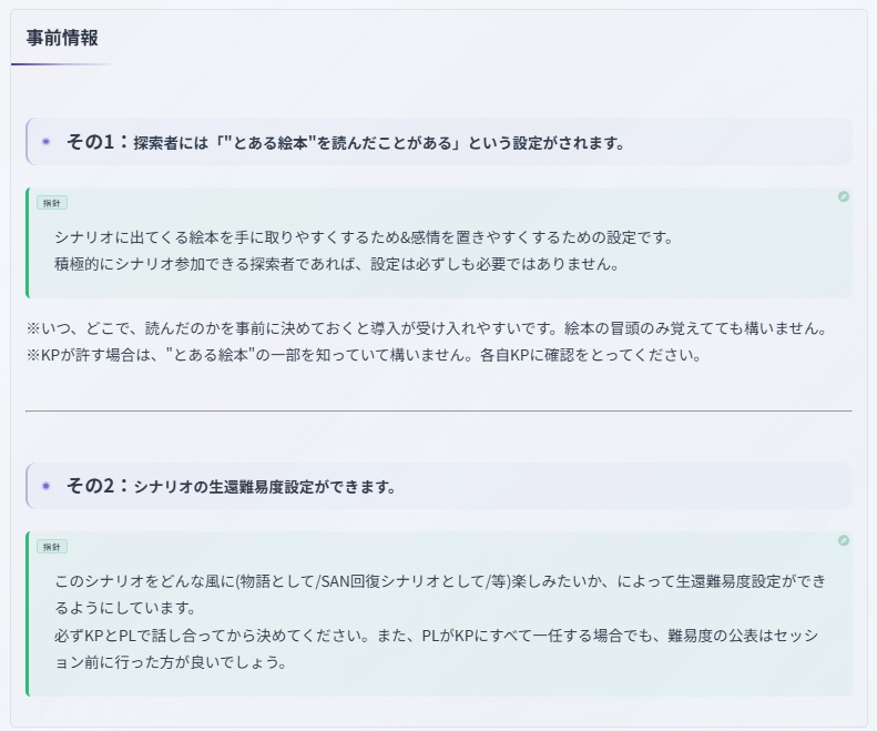 【CoCシナリオ】マイロンド SPLL:E189747
