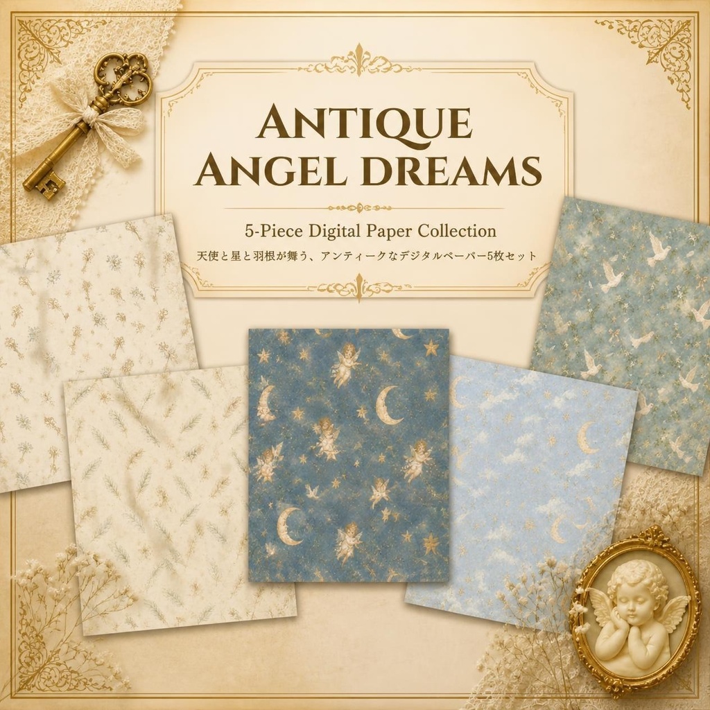 【5piece】Petit Ange ANTIQUE ANGEL DREAM アンティーク風デジタルペーパー