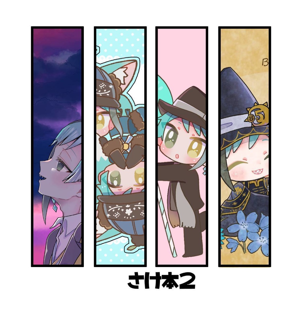 イラスト集「さけ本２」