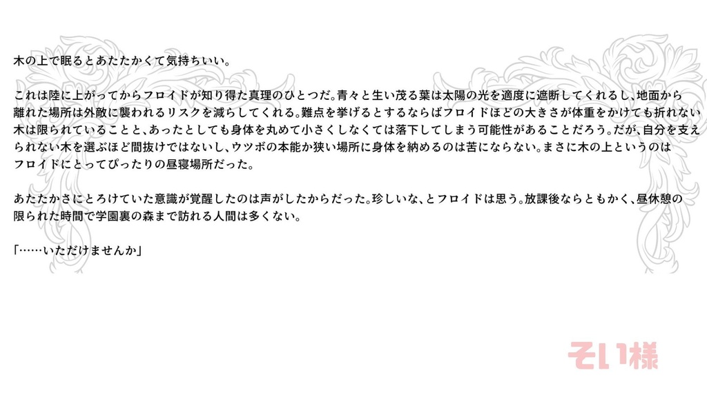 お手紙風ss小説(全3種)