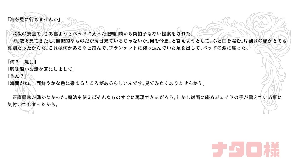 お手紙風ss小説(全3種)