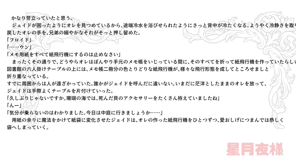 お手紙風ss小説(全3種)