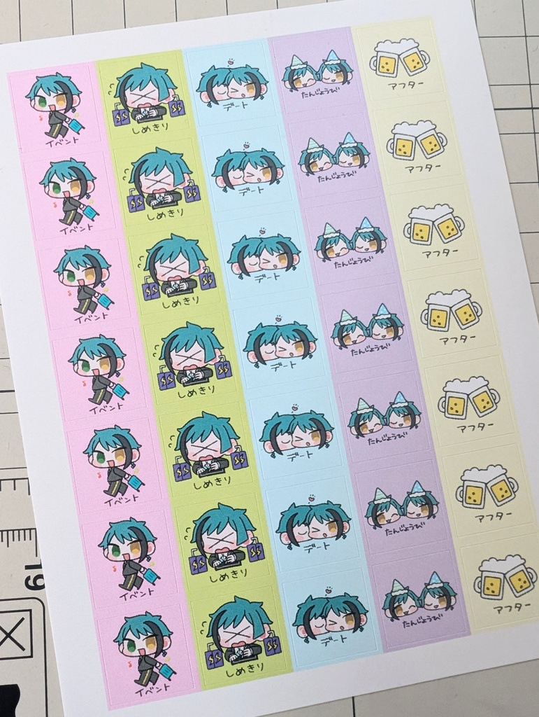 スケジュールシール
