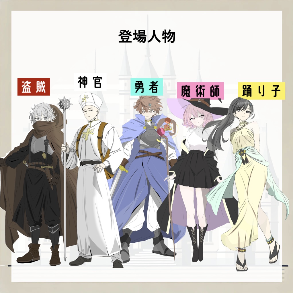 ヒュドラの毒【マーダーミステリー】