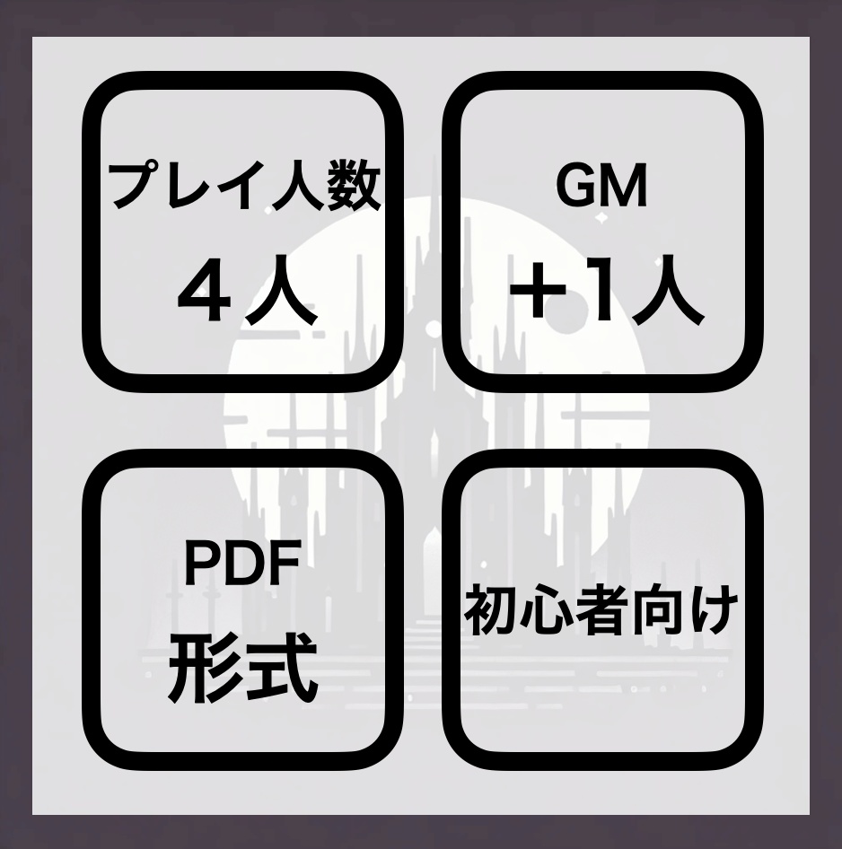 ヒュドラの毒【マーダーミステリー】