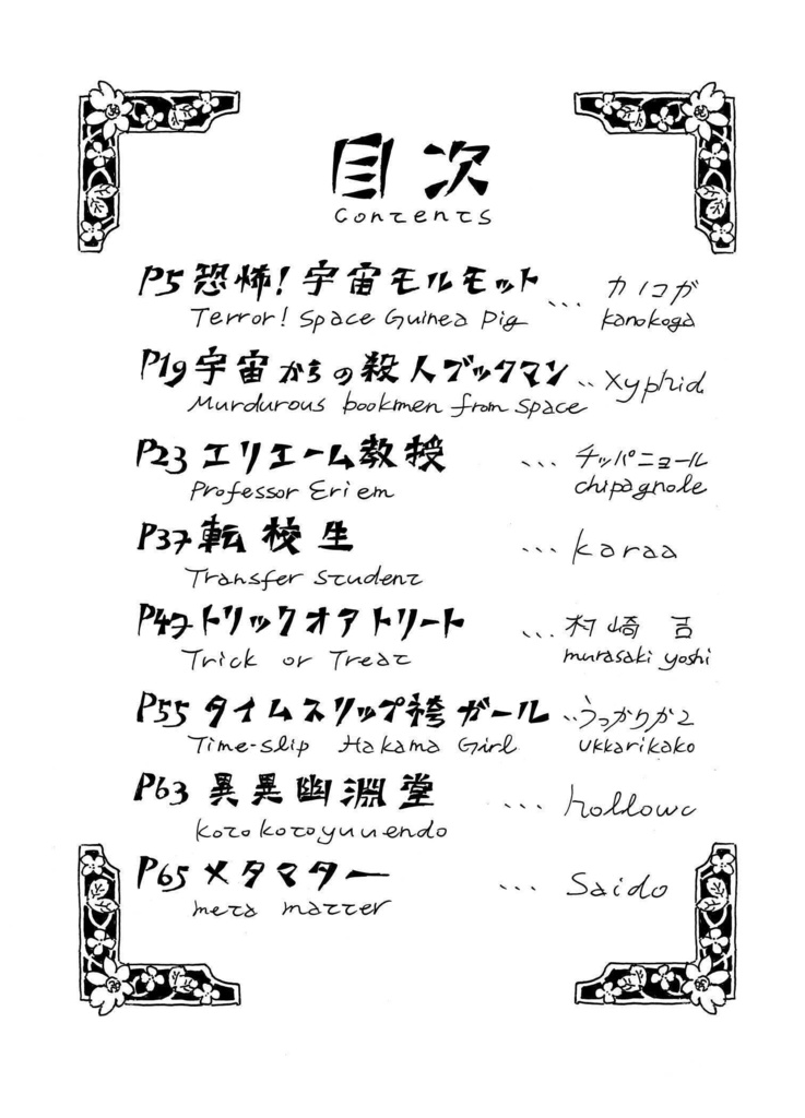 (DL版) Retro a Gogo