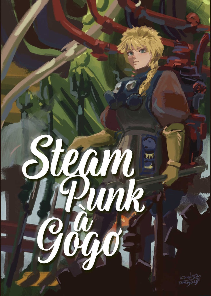 (DL版) Steam Punk a Gogo