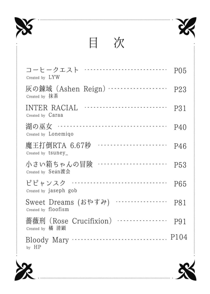 (DL版) Fantasy a Gogo