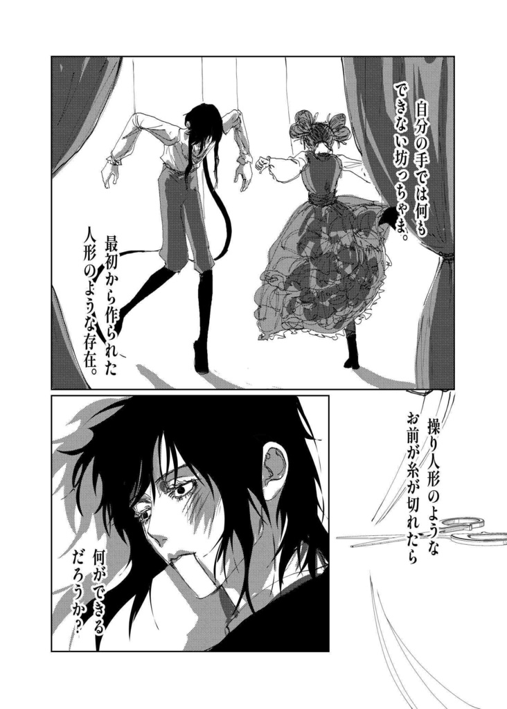 (DL版) Fantasy a Gogo
