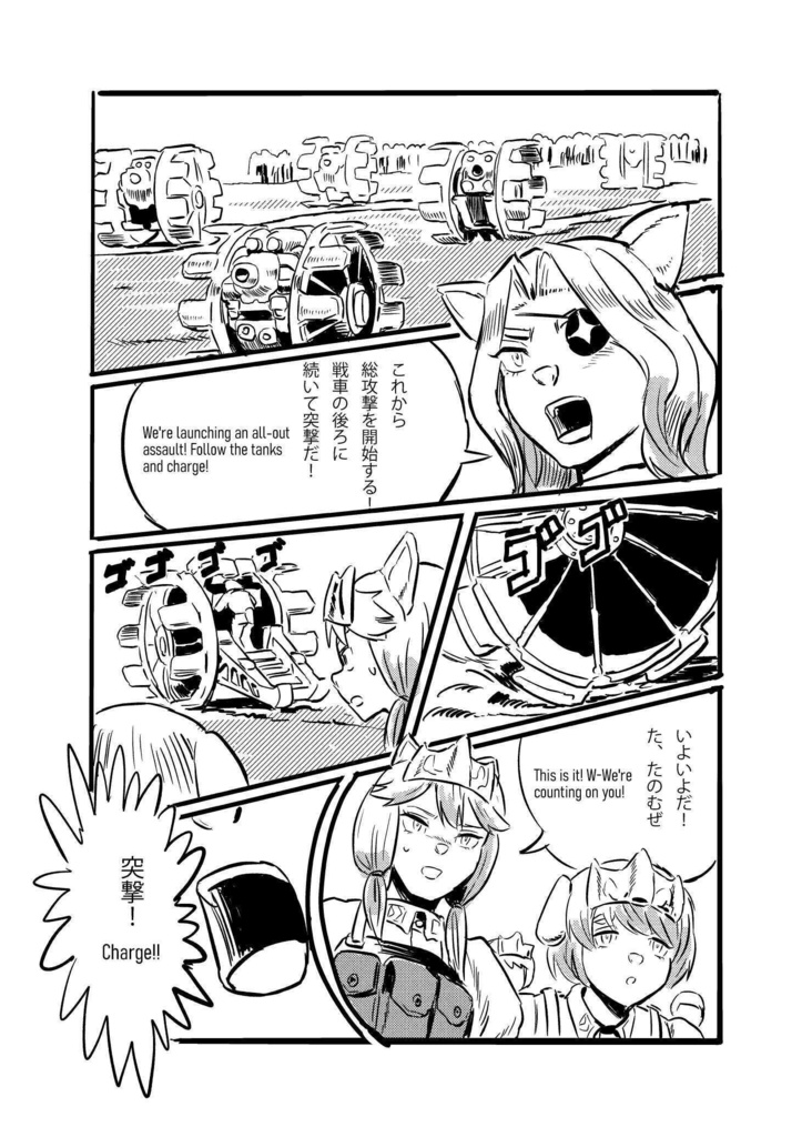 Kemono a Gogo