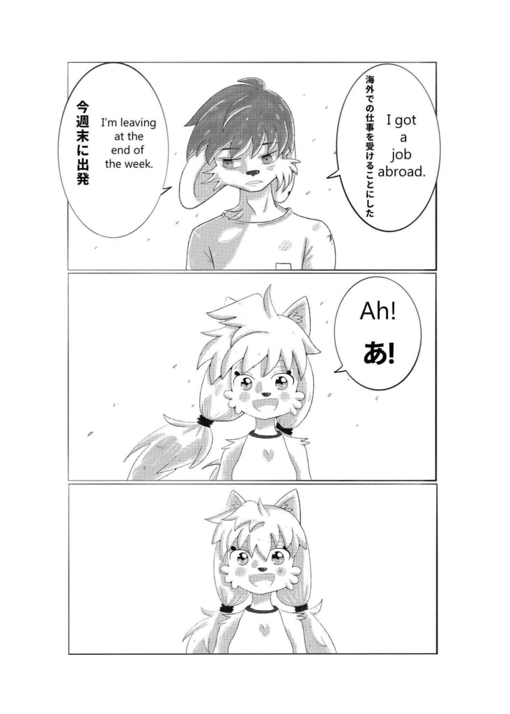 Kemono a Gogo