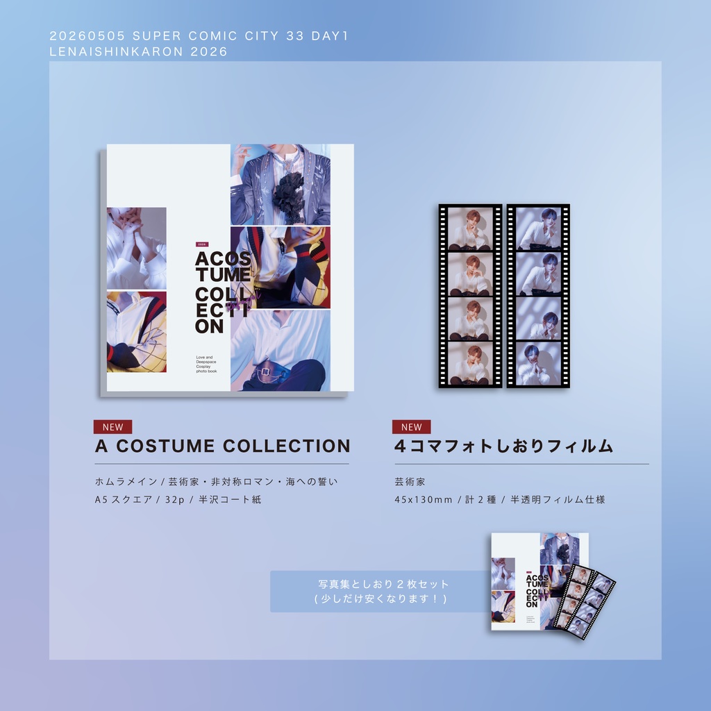 「A COSTUME COLLECTION 」