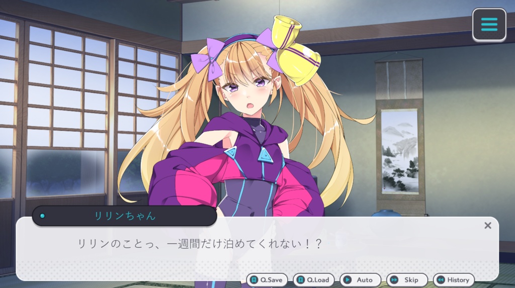 リリンちゃんとの一週間