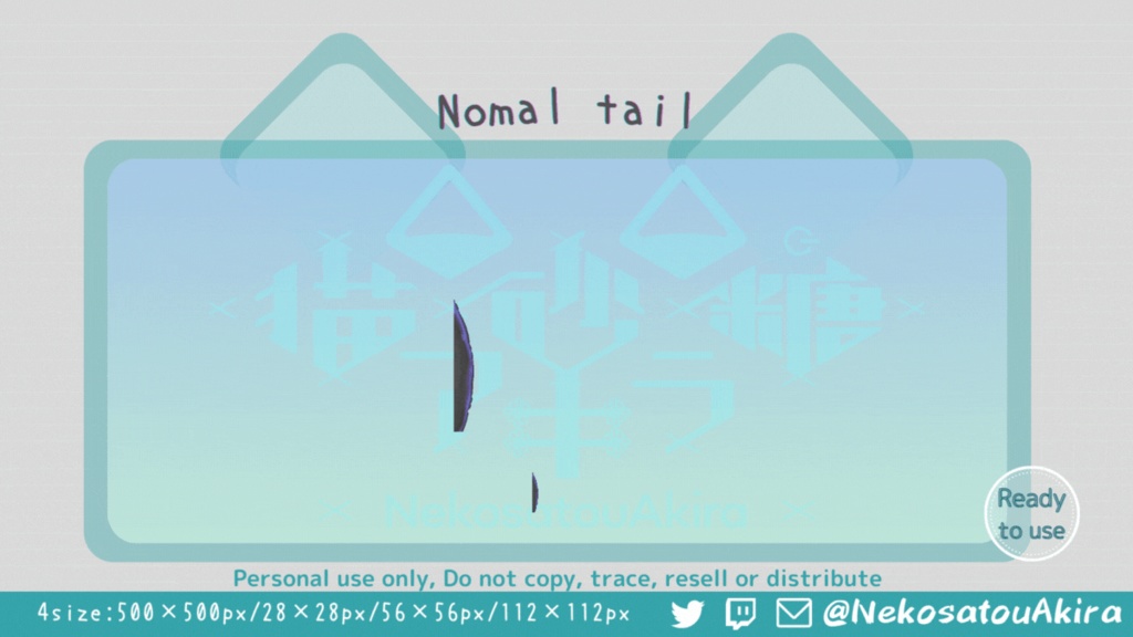 ₍ᐞ•༝•ᐞ₎◞ ̑̑ 【黒猫しっぽ】Twitchアニメーションエモート / Cute emote / Kawaii / animated / Streamer