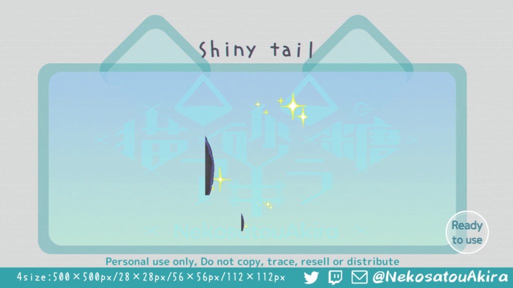 ₍ᐞ•༝•ᐞ₎◞ ̑̑ 【黒猫しっぽ】Twitchアニメーションエモート / Cute emote / Kawaii / animated / Streamer