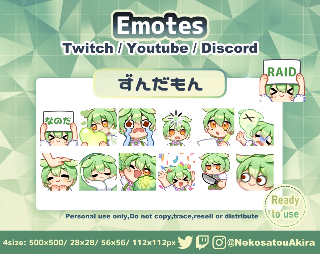 「ずんだもん」スタンプ Emotes x13 - Twitch / Youtube / Discord / Emoji / Streamer