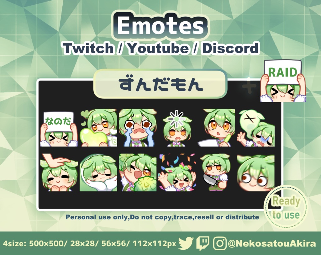 「ずんだもん」スタンプ Emotes x13 - Twitch / Youtube / Discord / Emoji / Streamer