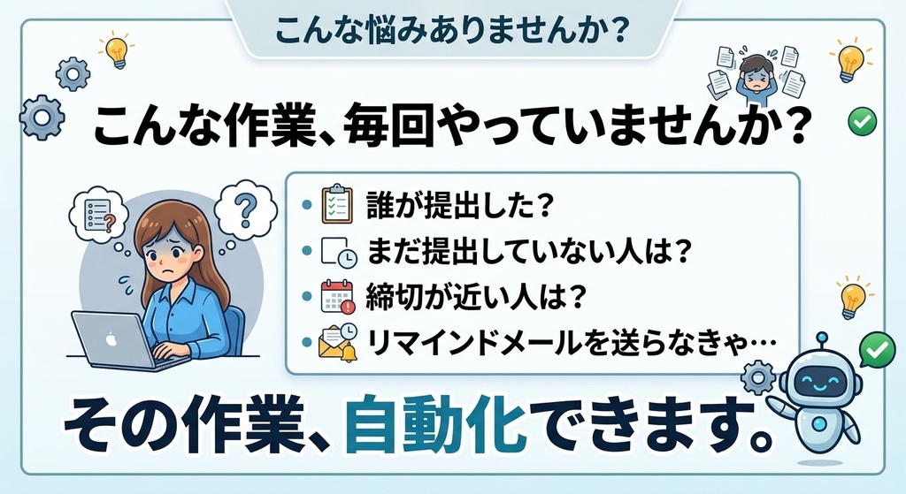 【GAS初心者向け】Google Drive ファイル回収・提出物チェック自動化ツール