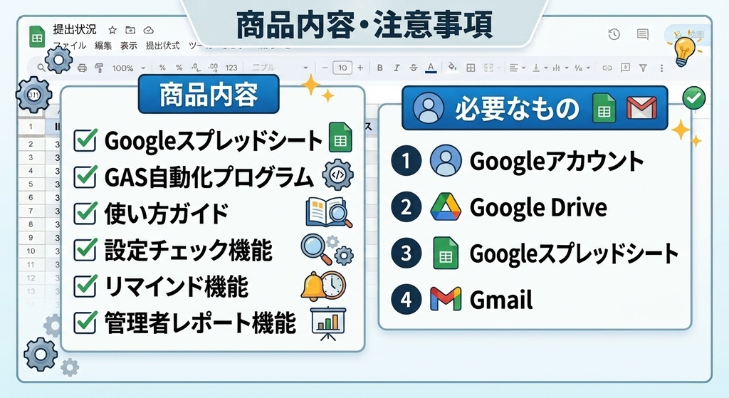 【GAS初心者向け】Google Drive ファイル回収・提出物チェック自動化ツール