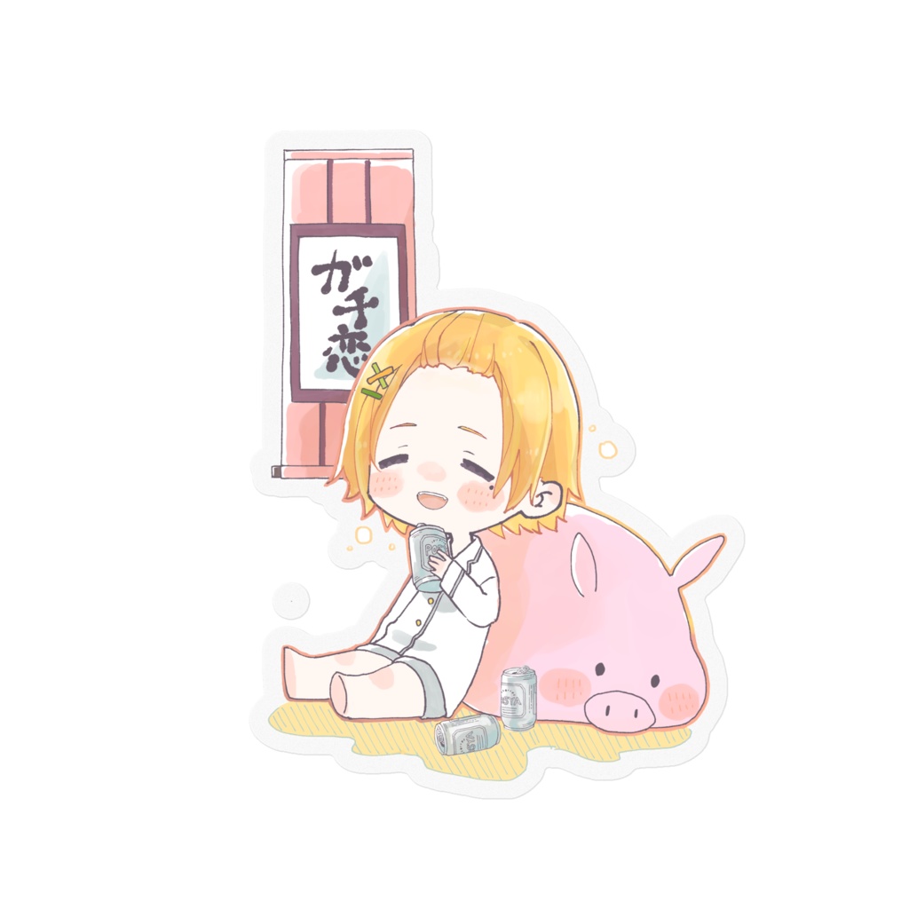 ガチ恋じくじくステッカー