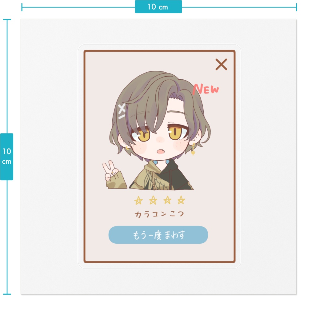 カラコンこつステッカー