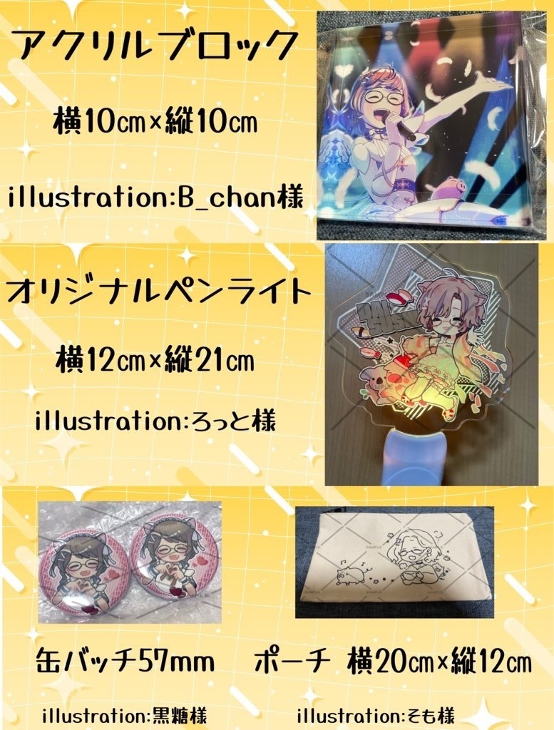フルコンプセット