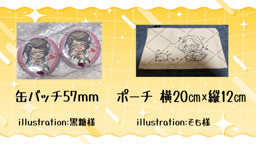 缶バッチ.ポーチセット@2025