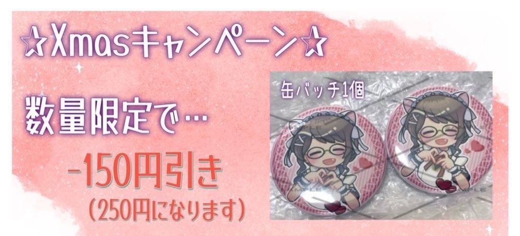 Xmasプレゼント🎁　缶バッチ
