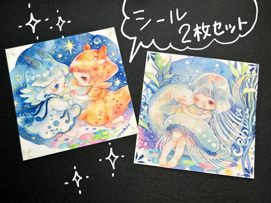 シールセット