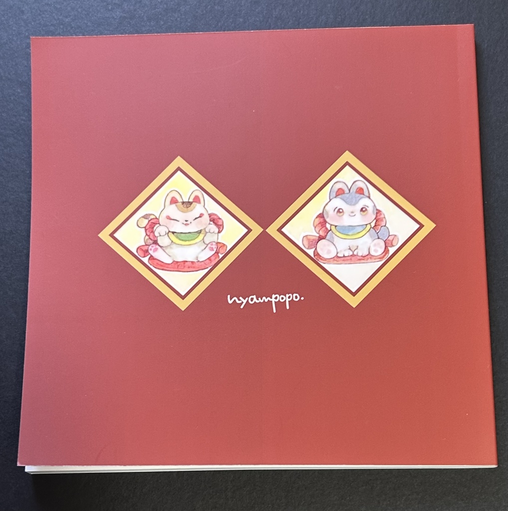 豆色紙イラストブック 【豆々】