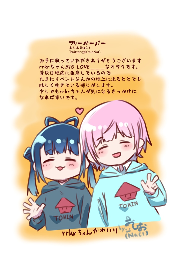 忘れないように