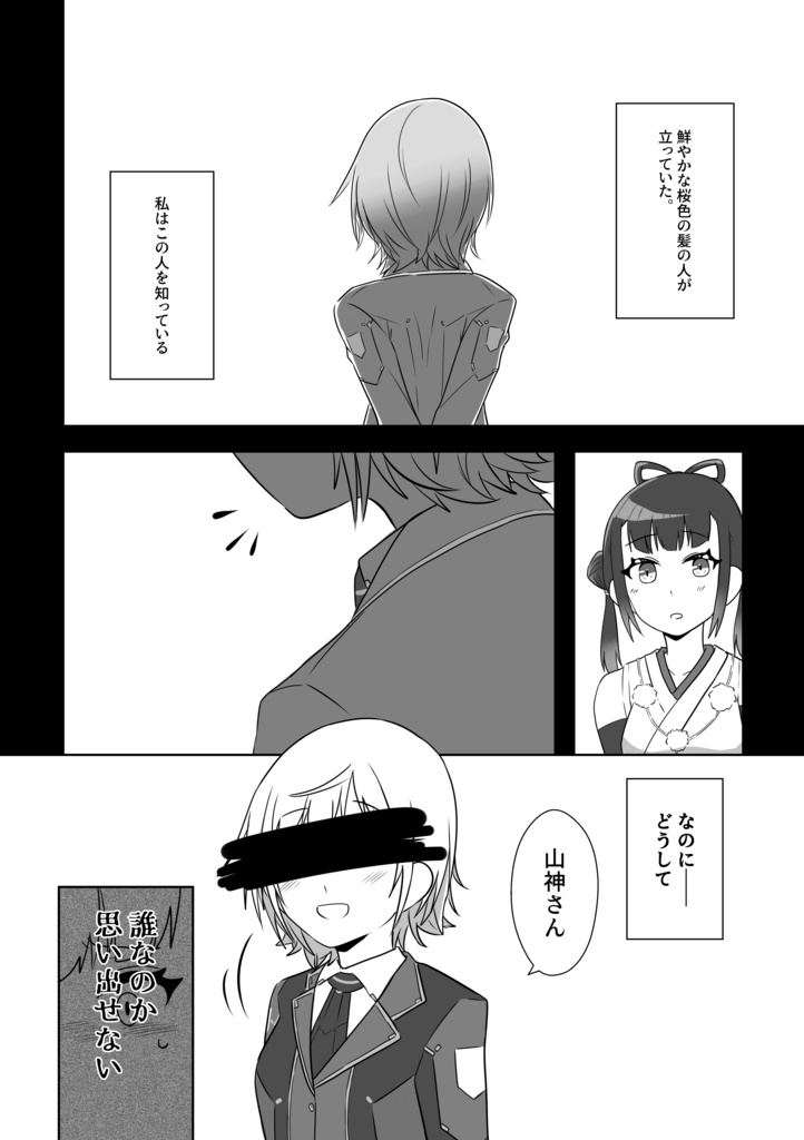 忘れないように